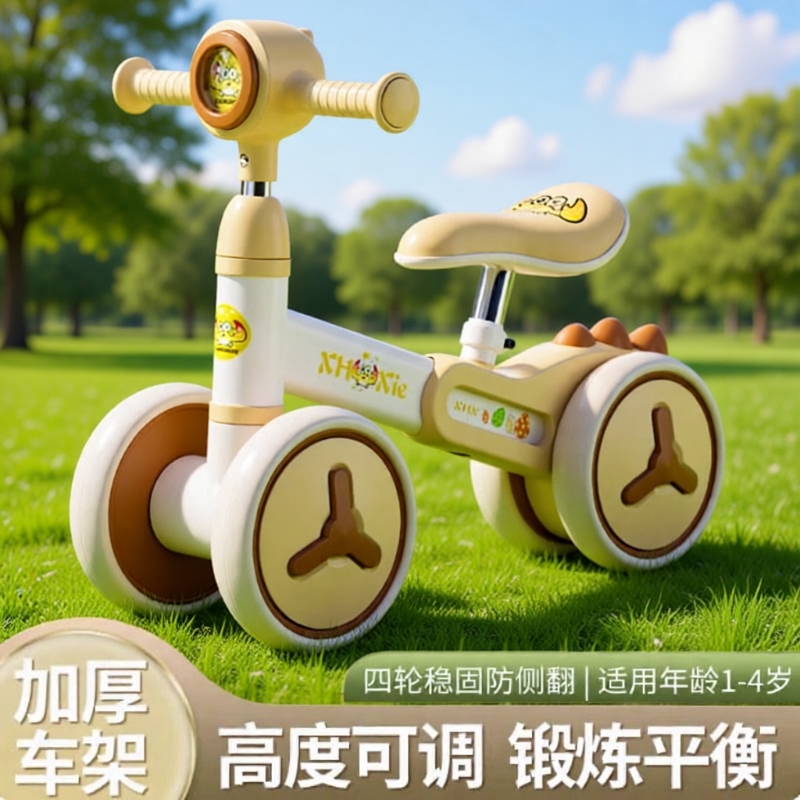 婴幼儿童平衡车1一3岁宝宝无脚踏滑步车小孩四轮滑行溜溜车学步车