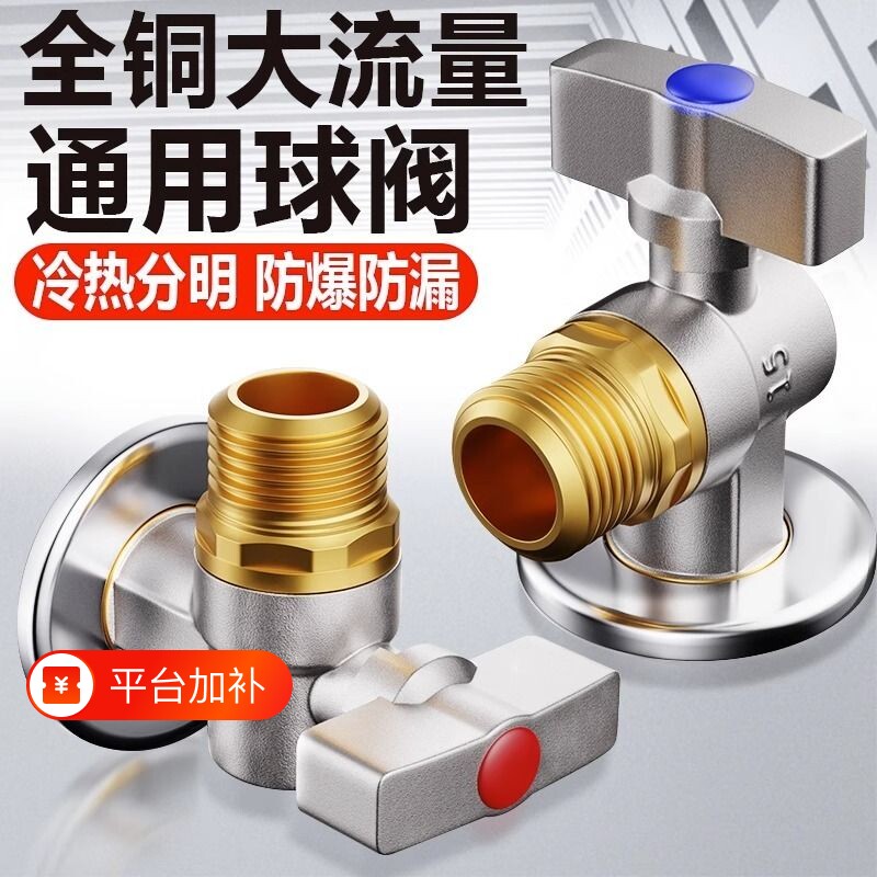 大流量三角阀4分球芯角阀全铜6分马桶热水器冷热水全通径水阀球阀