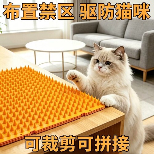 防猫刺钉驱猫垫阻止猫咪上床沙发防抓神器防狗尖刺禁区户外防啃咬