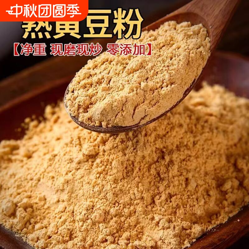 黄豆粉熟商用驴打滚糯米糍粑炒香炒熟的原味现磨大豆粉粗粮豆面图片