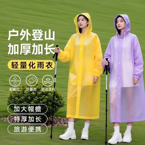 驴友推荐一次性雨衣户外登山徒步