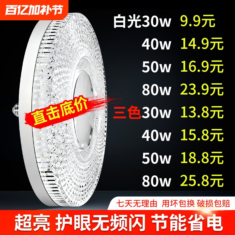 新款水晶灯超亮led飞碟灯螺口灯泡e27家用客厅卧室餐厅节能灯室内