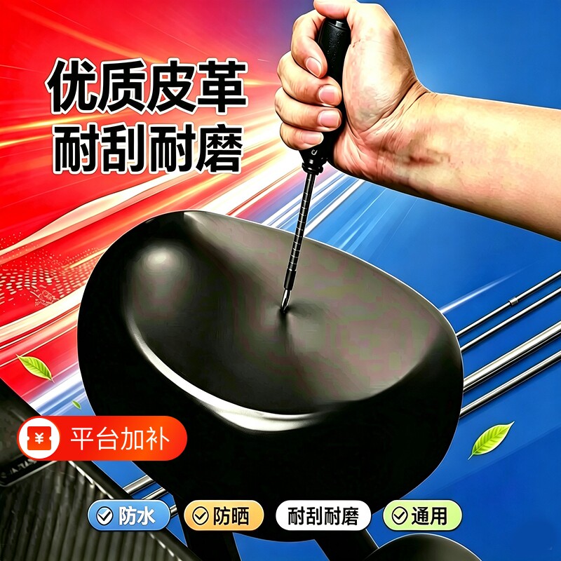 电动自行车坐垫套防水防晒防雨皮革四季通用前座后座电瓶车座椅套