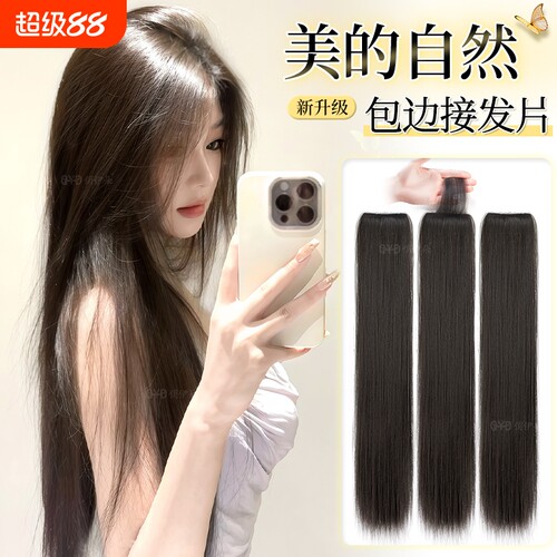 假发片女长发仿真发【手织包边】增发量蓬松三片式无痕直发接发片