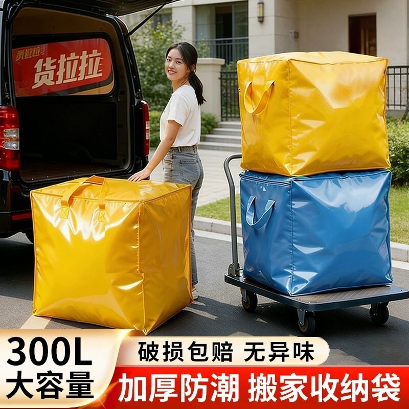 打包袋搬家编织袋防水超大大容量快递中转袋学生行李收纳袋结实