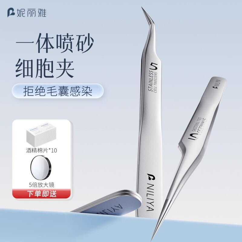 妮丽雅超细细胞夹去黑头夹镊子美容院专用刮闭口粉刺痘痘精密工具图片
