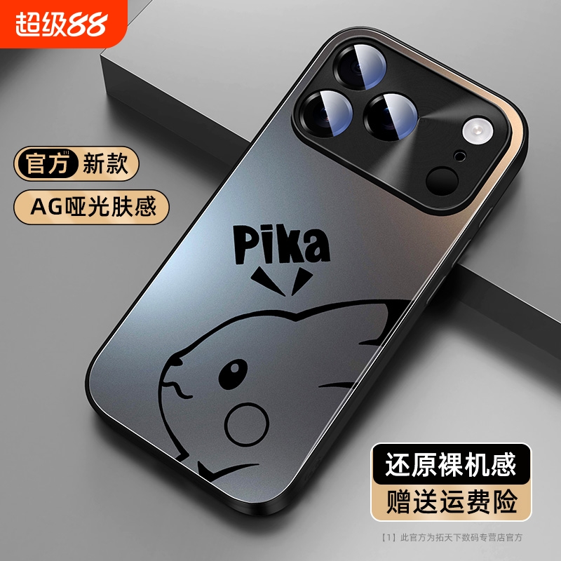 【小红书推荐】适用苹果17哑光壳