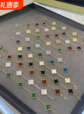 顶版V金四叶草手链天然贝母玛瑙镶嵌18k白金款式五花手环高级饰品