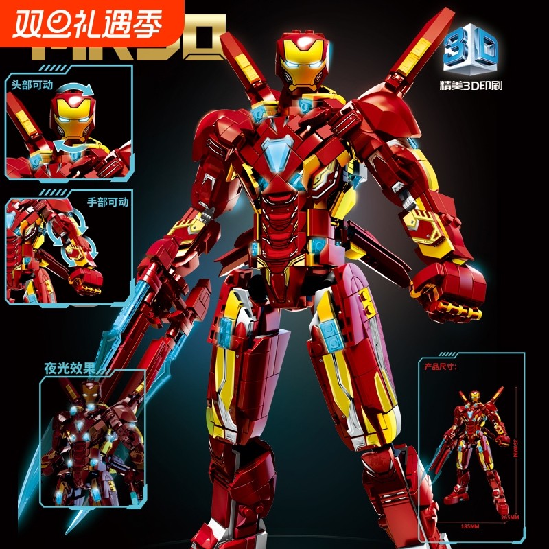 钢铁侠积木机器人反浩克机甲模型男孩益智拼装玩具9礼物8小学生日