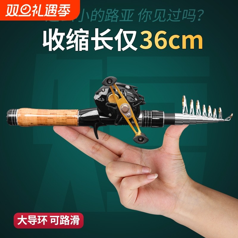 迷你小路亚竿海竿抛竿软木把小路亚伸缩便携36cm水滴轮纺车轮套装