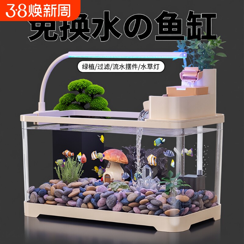 鱼缸2025新款古法造景过滤制氧一体机小型桌面客厅乌龟金鱼专用缸
