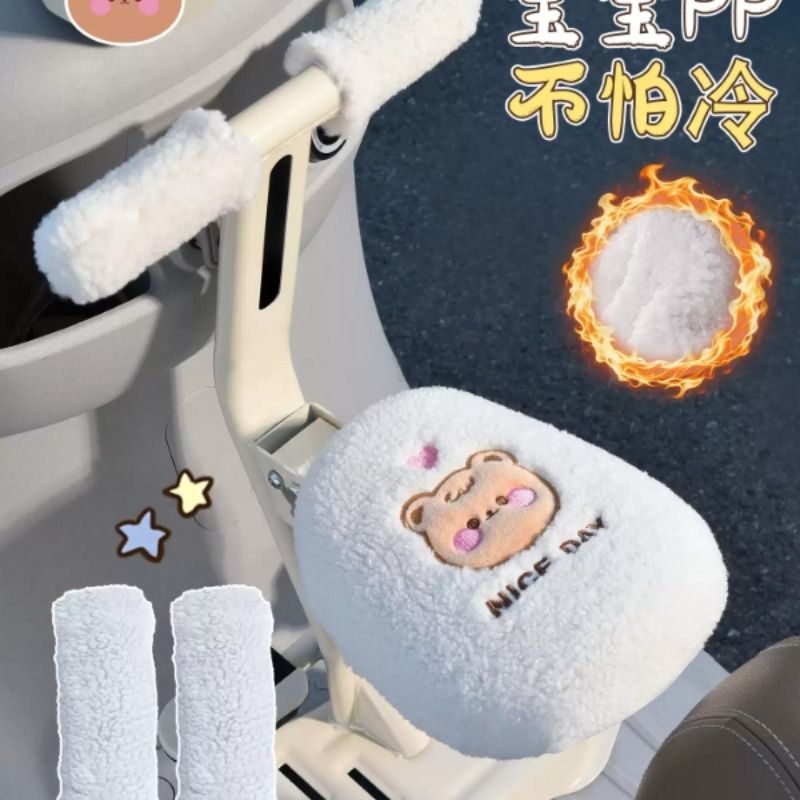 电动车前置儿童座椅座套保暖加厚宝宝椅冬季防寒座套小孩毛绒坐垫