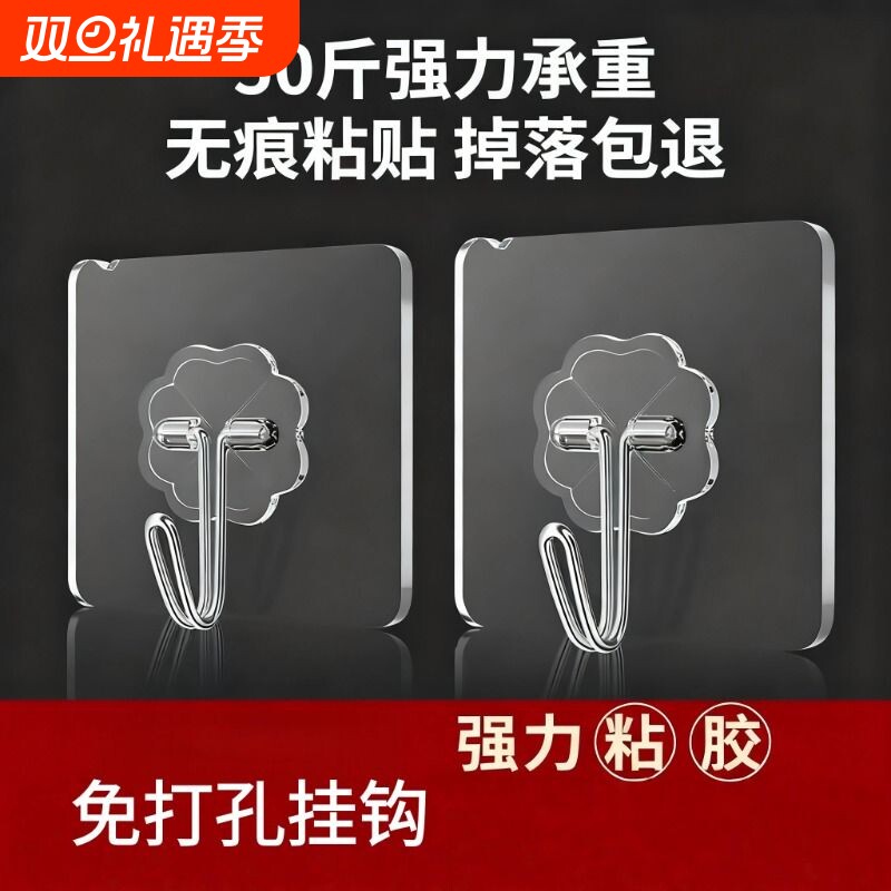 挂钩粘胶免打孔强力承重厨房门后无痕粘钩浴室卫生间墙壁宿舍挂勾