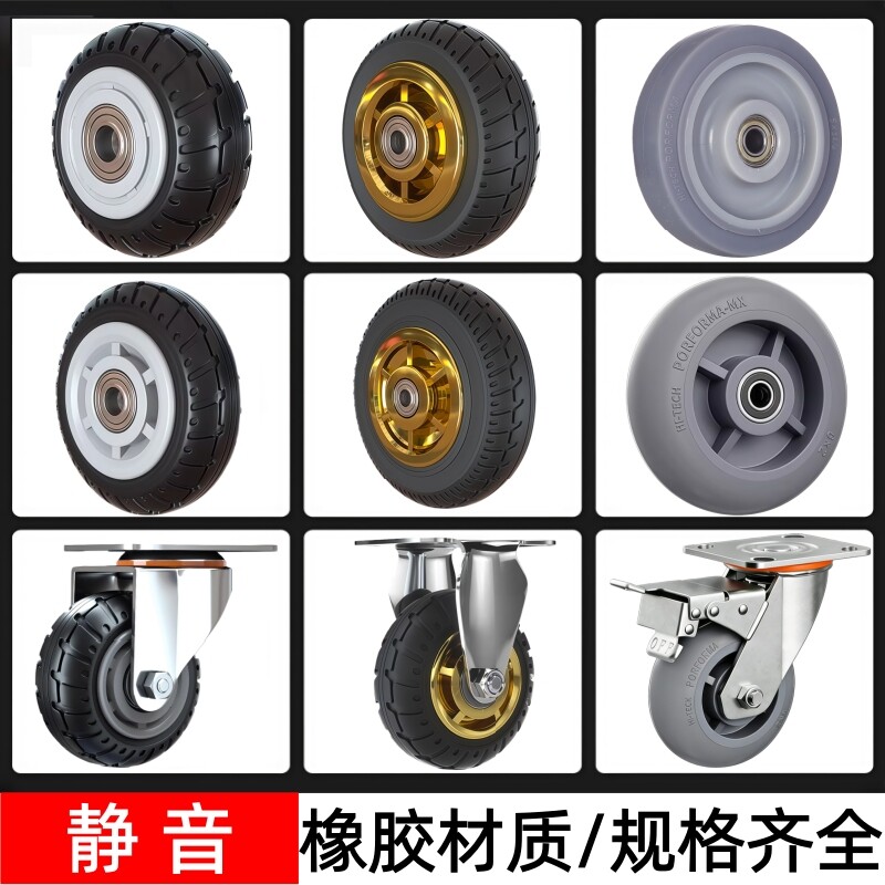 万向轮橡胶轮重型拖车滚轮静音手推板车脚轮4/5/6寸滑轮子单轱辘