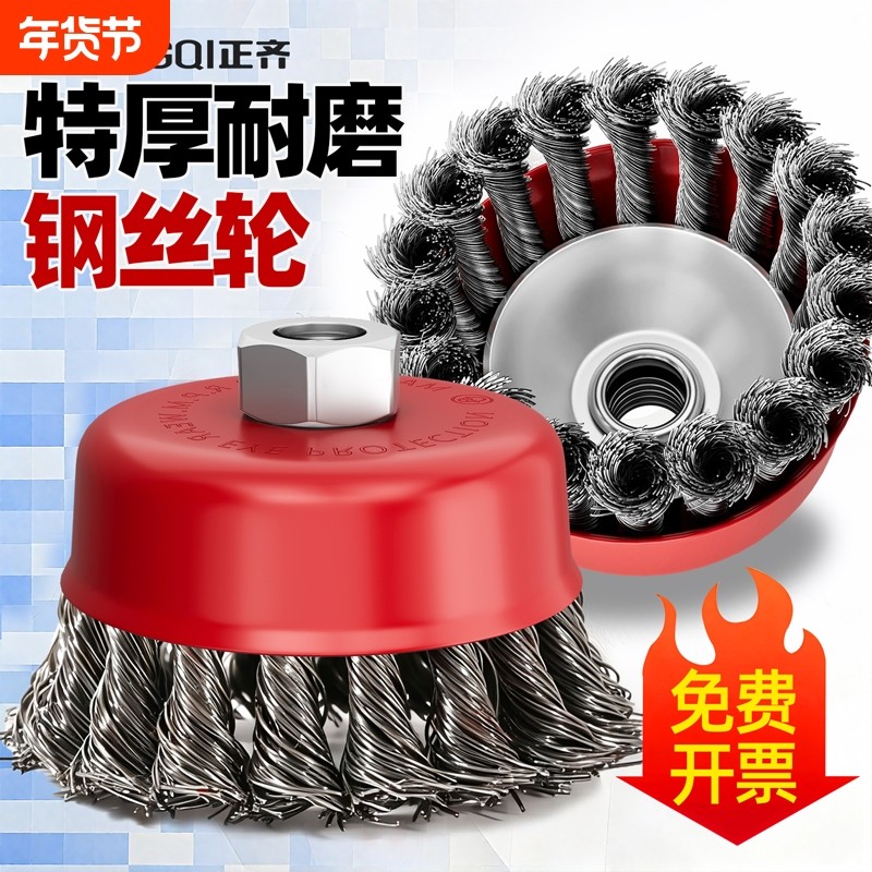 新款钢丝刷碗型钢丝轮磨头除锈神器打磨工具抛光轮100角磨机扭丝,五金/工具,钢丝刷/钢丝清洁刷,淘宝优惠券,粉丝福利购,淘宝优惠卷