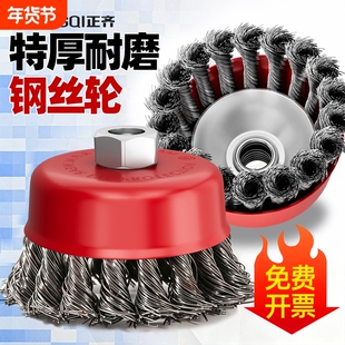 新款钢丝刷碗型钢丝轮磨头除锈神器打磨工具抛光轮100角磨机扭丝
