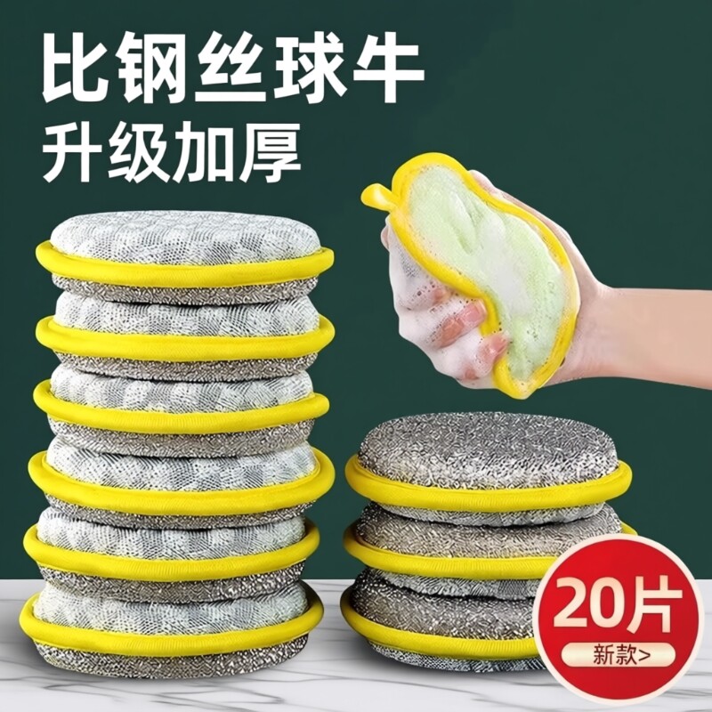 海绵洗碗布厨房专用抹布替代钢丝球刷锅神器金属丝清洁布毛巾双面
