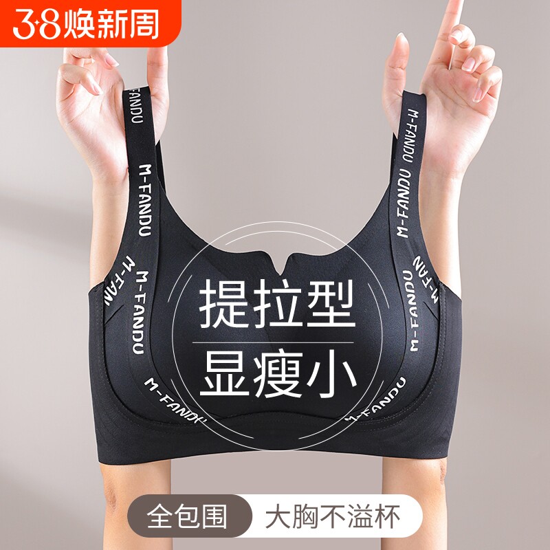 显防下垂运动内衣女夏大胸小胸大码胖mm孕妇孕期文胸罩聚拢轻薄