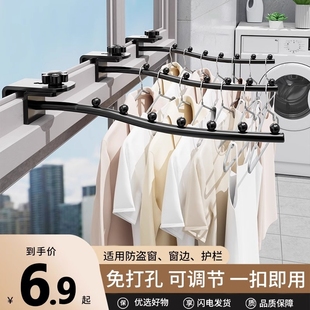 阳台晒衣架窗户防盗网晾衣神器窗台栏杆挂钩架宿舍床边晾衣架护栏