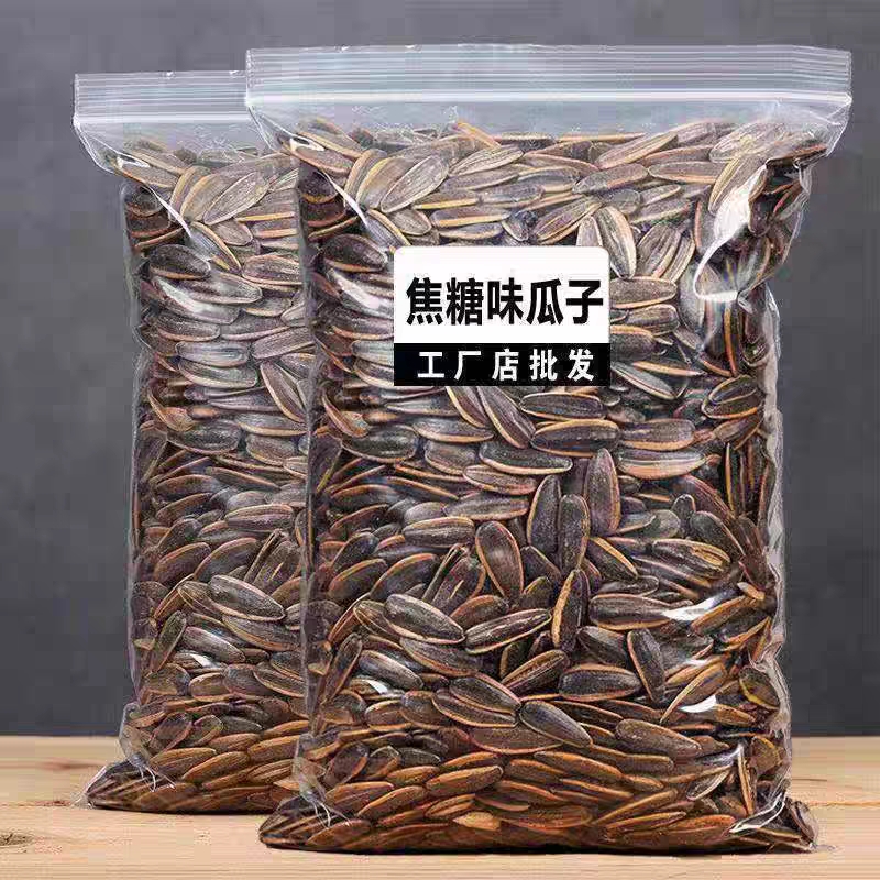 新货葵瓜子五香味焦糖味葵花籽多味瓜子零食炒货批发价袋装葵花子