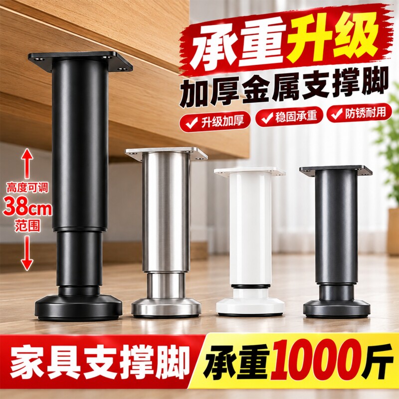 【全网热销100w】可调节支撑腿图片