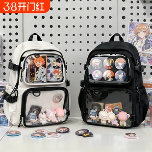 童兜兜中学生痛包书包二次元双肩DIY大容量黑色白色透明高中生