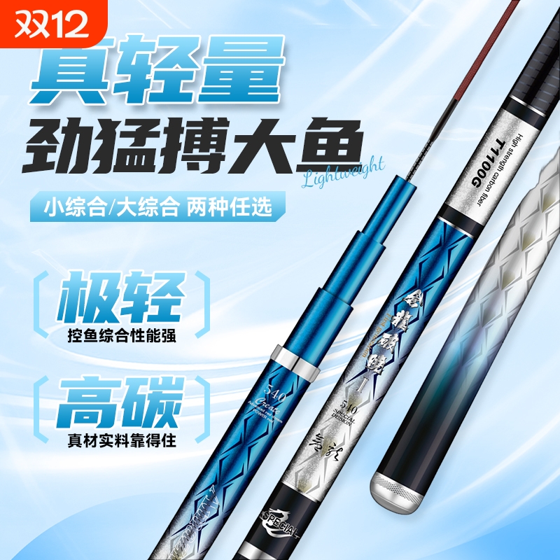 新品钓鱼竿手竿超轻超硬28调黑坑19调台钓竿鲫鱼鲤鱼竿轻量大物杆
