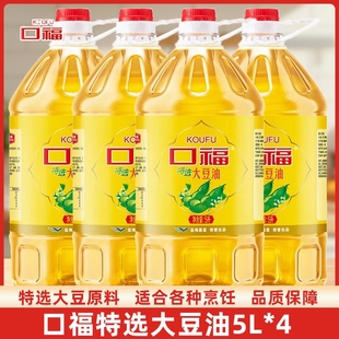 香满园口福一级大豆油5升*一桶美食家用餐饮专用食用油优选