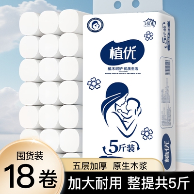 天降+秒杀！植优挂抽2提送挂钩！ 【券后价】2.9元