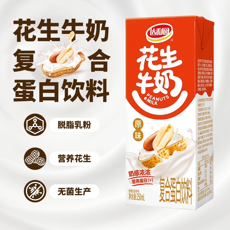 达利园花生牛奶整箱装250ml*24盒多规格原味核桃复合蛋白饮料早餐