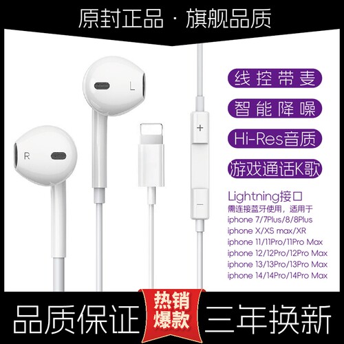 苹果Lightning口款适用14/13/12/11/X有线耳机音质游戏降噪入耳式