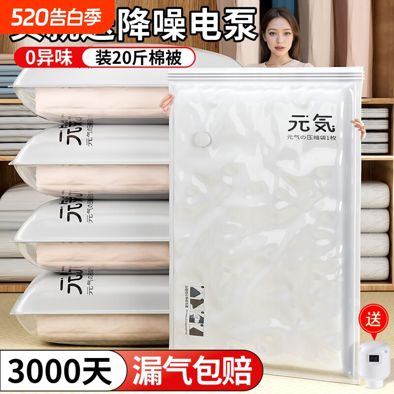 搬家真空压缩收纳袋衣服被子专用羽绒服抽气衣物棉被大容量行李