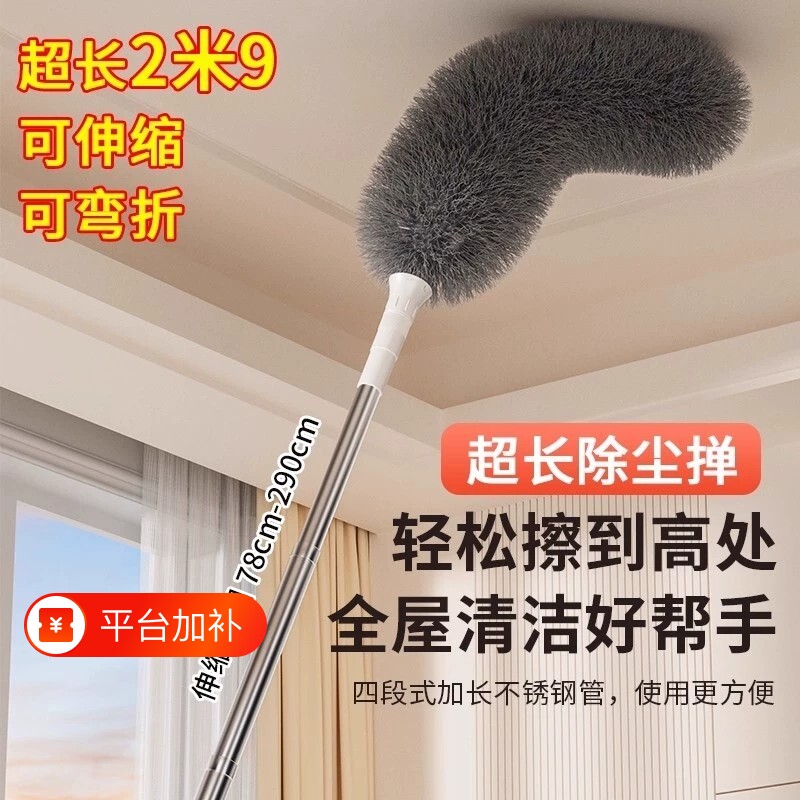 可伸缩除尘掸子扫灰家用静电伸缩杆蜘蛛网屋顶打扫天花板清洁神器