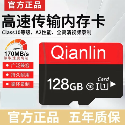 监控摄像头家用内存专用卡128g高速储存大容量tf卡fat32格式sd卡