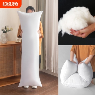 高周等身抱枕枕芯160cm 3D高弹棉超长枕头床头枕羽绒棉长枕芯加长