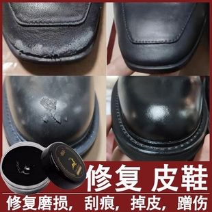 面掉皮补漆划痕补色 破皮磨损修复膏翻新自喷漆鞋 黑色皮面鞋 油皮鞋