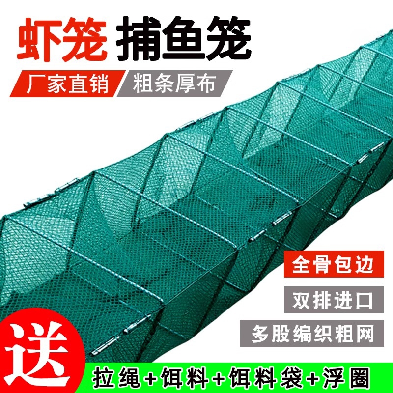 鱼网虾笼捕鱼神器加厚加粗