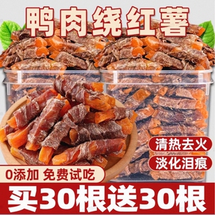 鸭肉绕红薯狗狗零食清热败火磨牙洁齿小中大型犬训练奖励小型犬