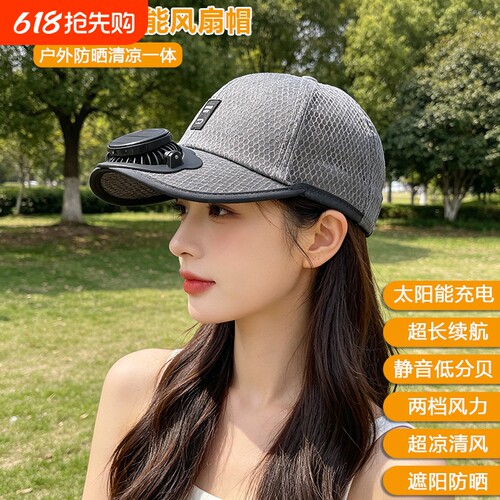 太阳能充电运动风扇帽户外徒步登山鸭舌帽透气散热遮阳防晒EV02