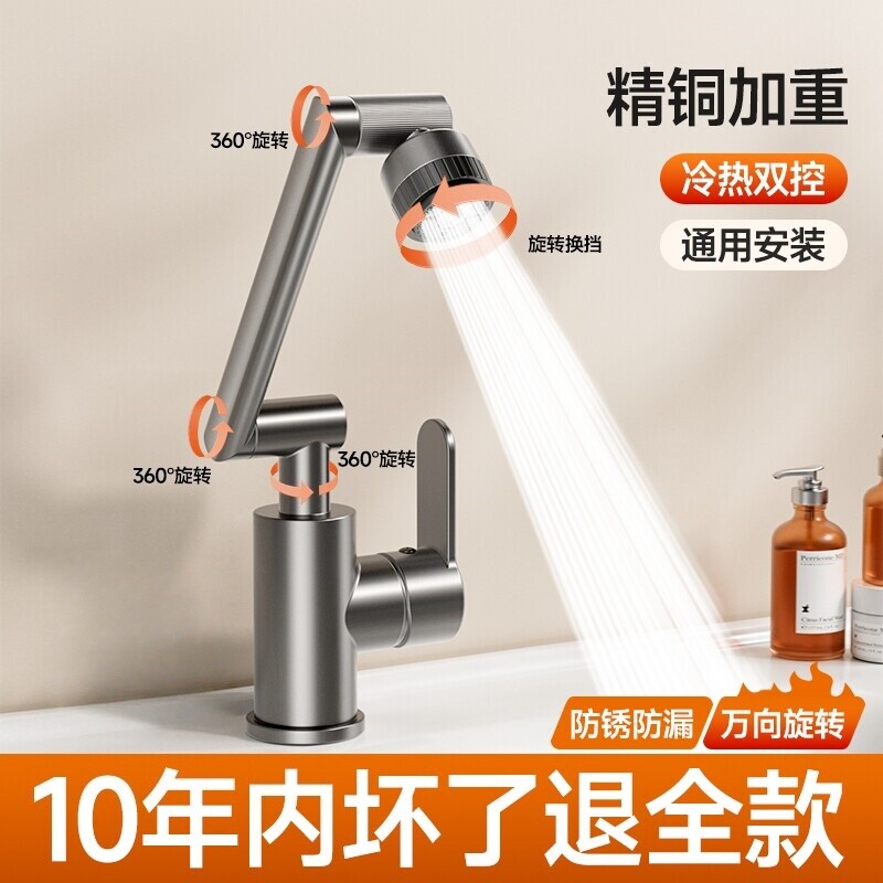 机械臂万向折叠水龙头面盆洗手盆卫生间冷热水家用脸盆全铜陶瓷