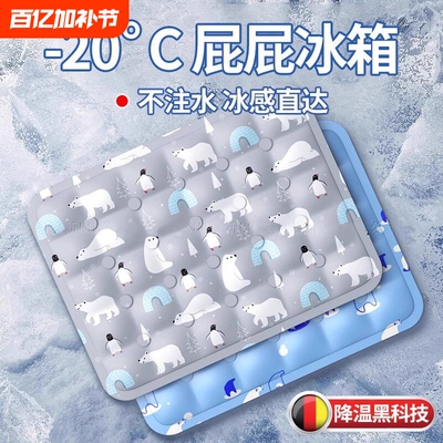 畅销爆款！夏季冰垫坐垫学生冰凉