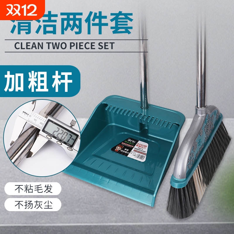 加厚大号扫把簸箕组合套装家用软毛加粗杆五排丝塑料扫帚扫地笤帚