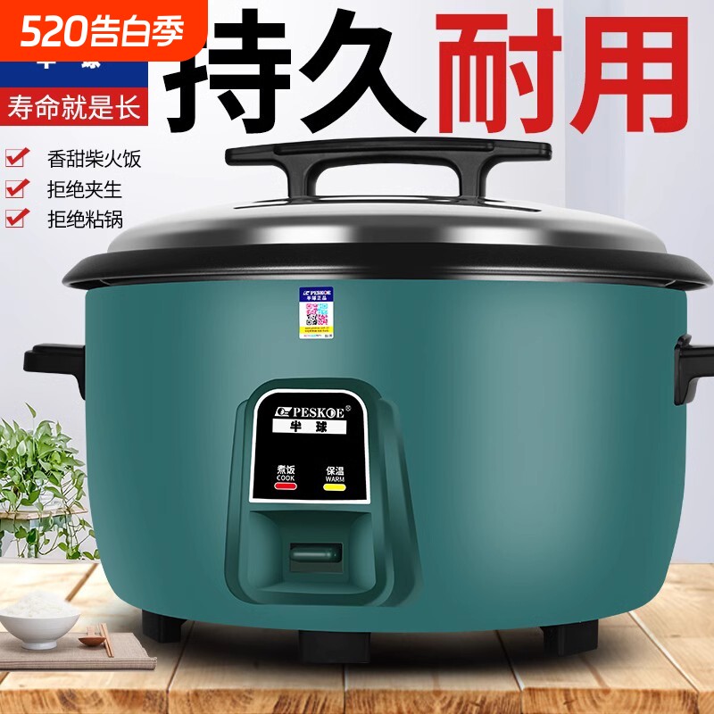 半球商用电饭锅大容量食10-45L堂酒店老式机械家用8-60人蒸