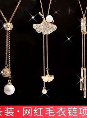毛衣链轻奢高级感秋冬大气高档百搭珍珠项链简约吊坠长款项链女