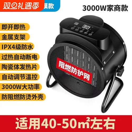 菊花家用取暖器工业电暖器大功率小钢炮热风机暖风机省电浴室节能