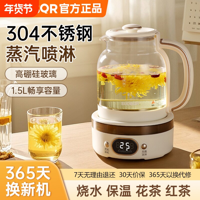 苏泊养生壶煮茶器炖煮一体2025新款办公室烧茶小型全玻璃电热水壶