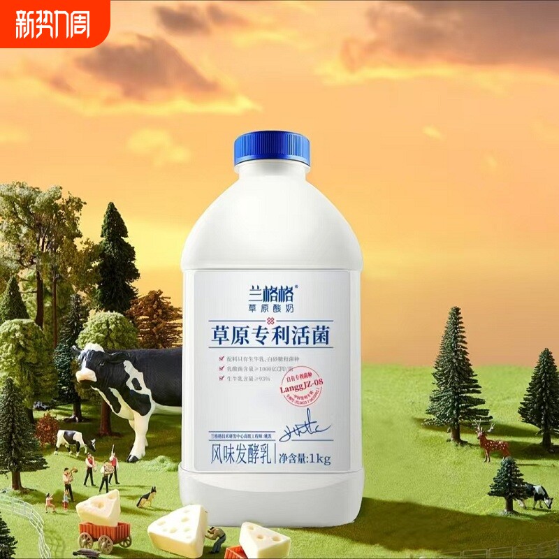 兰格格零添加防腐剂草原专利活菌酸奶1kg低温发酵瓶装专利冷藏