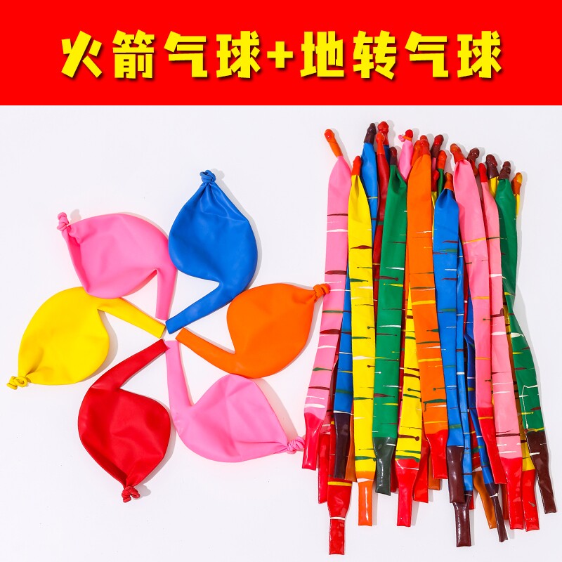 火箭气球旋转陀螺气球会飞会叫充气会转圈儿童玩具小汽球打气室外