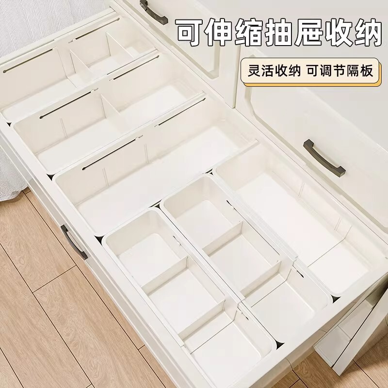 抽屉收纳盒分隔整理盒可伸缩内置分格储物盒化妆品分类杂物收纳盒