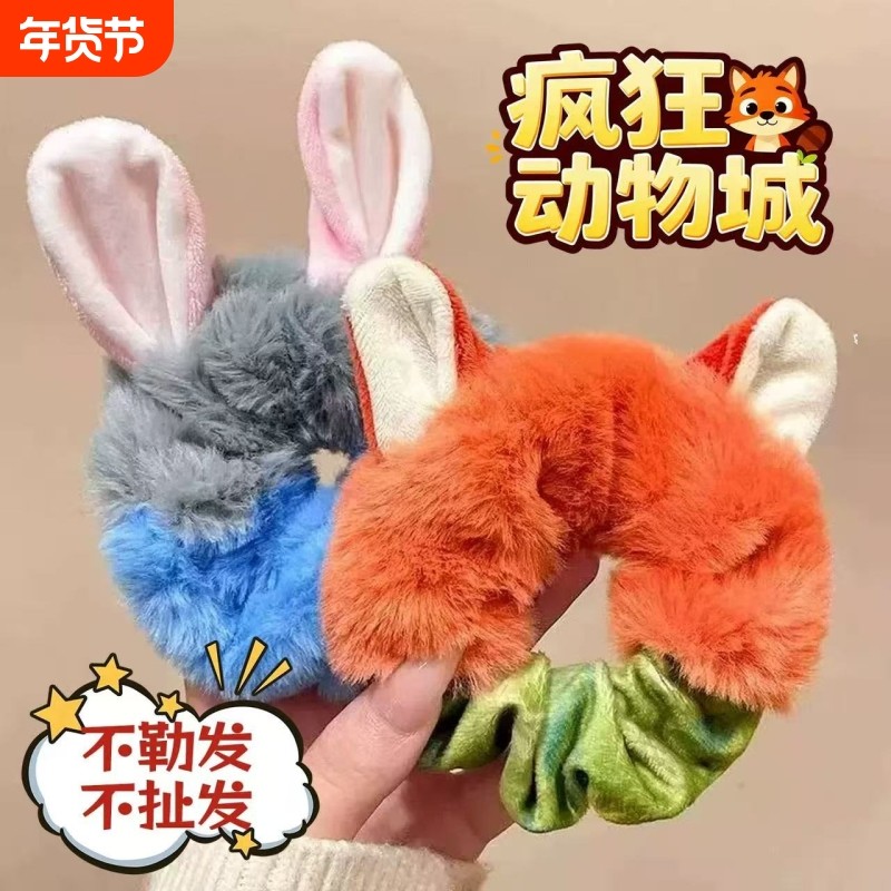 可爱毛绒发圈女2025新款秋冬季朱迪狐尼克发绳马尾头绳警官狐狸,饰品/流行首饰/时尚饰品新,发饰,淘宝优惠券,粉丝福利购,淘宝优惠卷